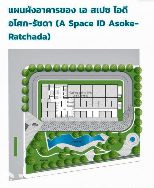 ขายคอนโด เอสเปซ ไอ.ดี. อโศก-รัชดา ติดถนนอโศก-ดินแดง พื้นที่ 33.25 ตรม. ใกล้ MRT พระราม 9 มากๆ แถมเฟอร์ทั้งห้อง พร้อมอยู่ ราคาต่อรองได้