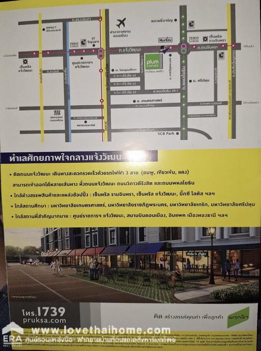 ขายพลัมคอนโด แจ้งวัฒนะ สเตชั่น เฟส 3 (Plum Condo Chaengwattana Station Phase 3) ตึก เอ ชั้น 2 พื้นที่ 23 ตรม. ติดรถไฟฟ้าสายสีชมพู-สถานีมหาวิทยาลัยราชภัฏพระนคร เดินทางสะดวกด้วยรถไฟฟ้า BTS