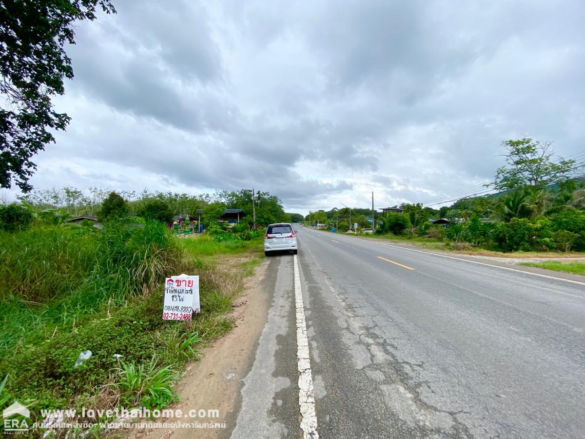 ขายที่ดินระยอง นาตาขวัญ เนื้อที่ 13ไร่ครึ่ง วิวภูเขา ด้านหน้าติดถนนใหญ่ ด้านในกว้าง100เมตร ราคาต่อรองได้