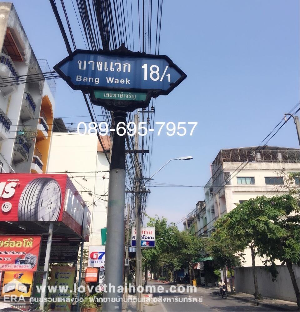 ขายตึกแถว 3.5 ชั้น บางแวก 18/1 ถ.จรัญสนิทวงศ์ 13 พื้นที่ 80 ตรว. ใกล้ MRT สถานีจรัญฯ 13 และใกล้พาณิชย์ธนบุรี ขายรวม 4 คูหา ตึกเดี่ยวมีดาดฟ้า ขายตามสภาพ