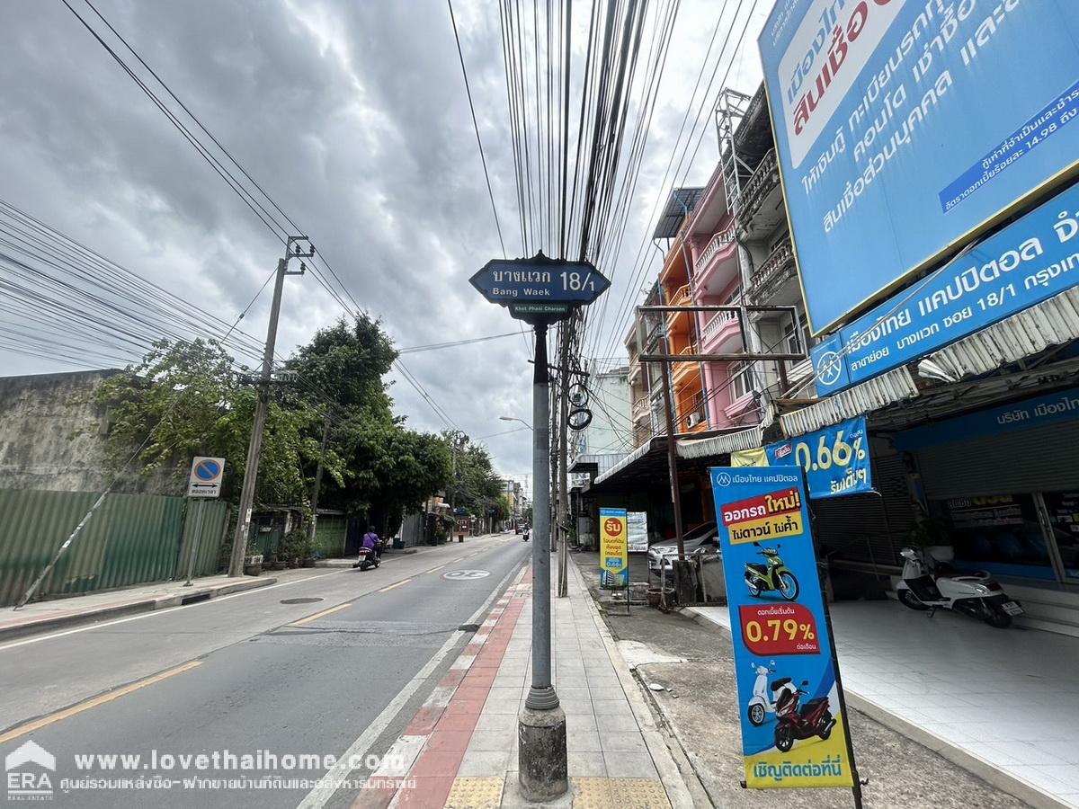 ขายตึกแถว 3.5 ชั้น บางแวก 18/1 ถ.จรัญสนิทวงศ์ 13 พื้นที่ 80 ตรว. ใกล้ MRT สถานีจรัญฯ 13 และใกล้พาณิชย์ธนบุรี ขายรวม 4 คูหา ตึกเดี่ยวมีดาดฟ้า ขายตามสภาพ