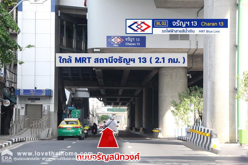 ขายตึกแถว 3.5 ชั้น บางแวก 18/1 ถ.จรัญสนิทวงศ์ 13 พื้นที่ 80 ตรว. ใกล้ MRT สถานีจรัญฯ 13 และใกล้พาณิชย์ธนบุรี ขายรวม 4 คูหา ตึกเดี่ยวมีดาดฟ้า ขายตามสภาพ