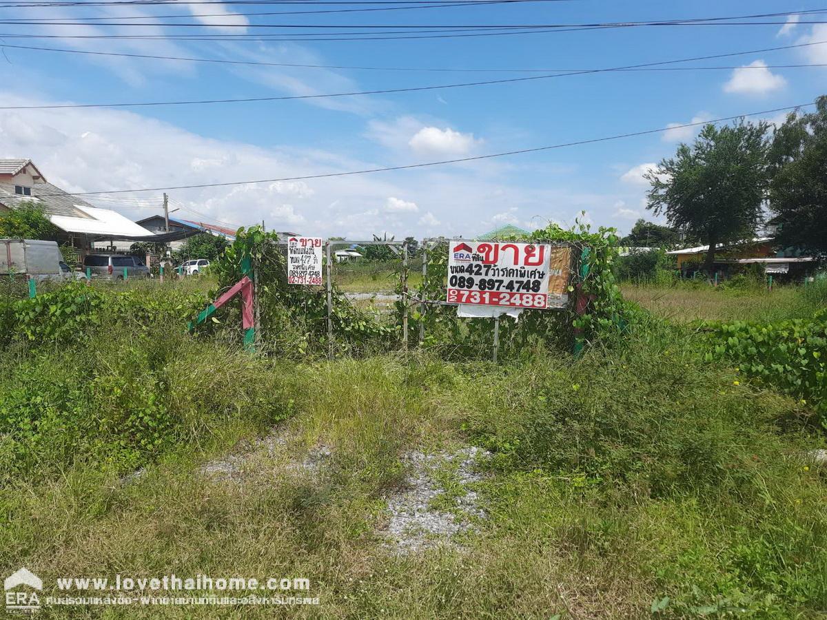 ขายที่ดินติดถนนประชาสำราญ 2 หนองจอก แปลงมุมถมแล้ว 427 ตรว. (380+47ตรว.) ทำเลดี เหมาะทำกิจการบริษัท ตึกแถวและอื่นๆ