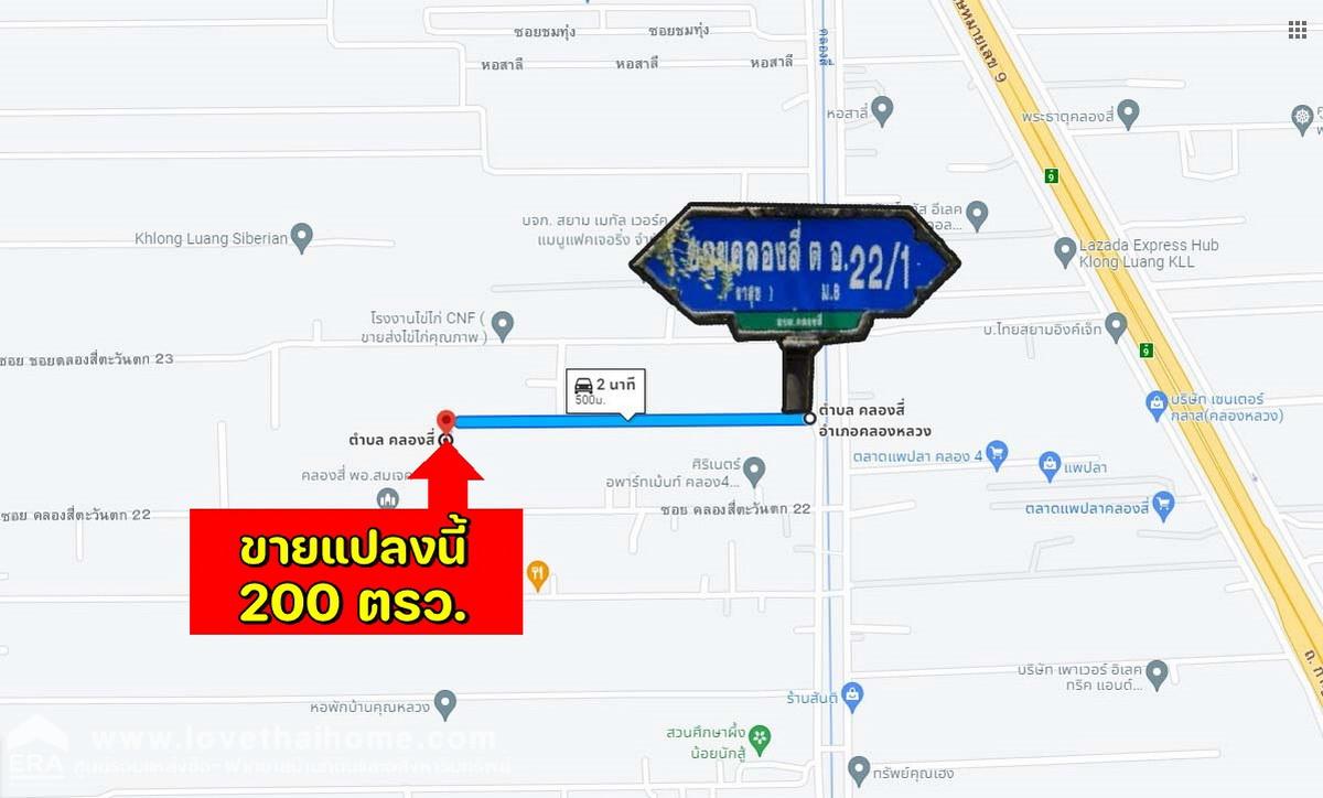 ขายที่ดินถนนคลอง 4-คลองหลวง ซอยคลองสี่ตะวันตก 22/1 ปทุมธานี พื้นที่ 200 ตรว. เข้าซอยเพียง 500 เมตร