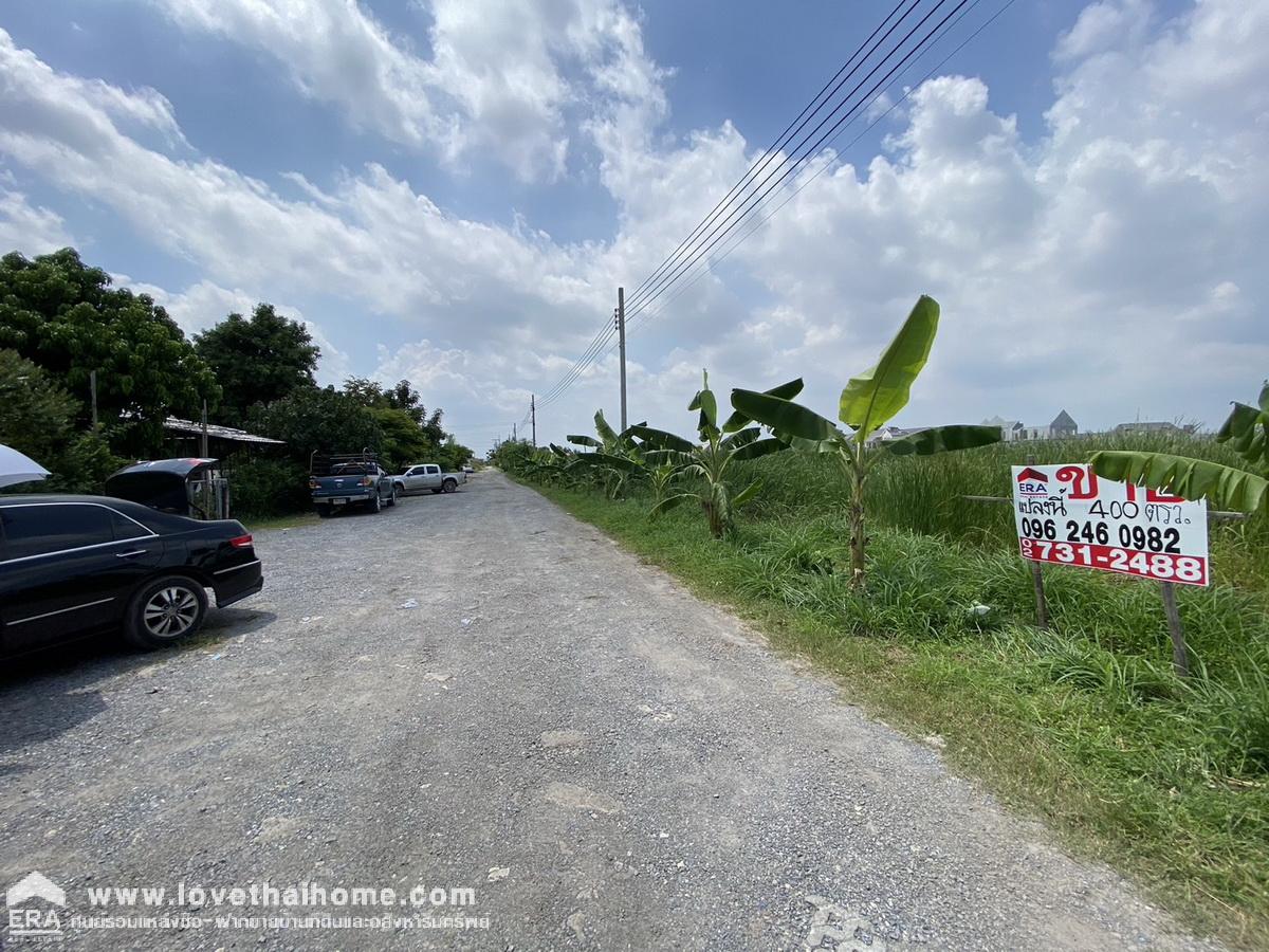 ขายที่ดินเปล่า ถ.สุขาภิบาล 5 ซ.32 ย่านสายไหม พื้นที่ 400 ตรว. ตรงข้าม Siratthaya Waldorf Learning Center