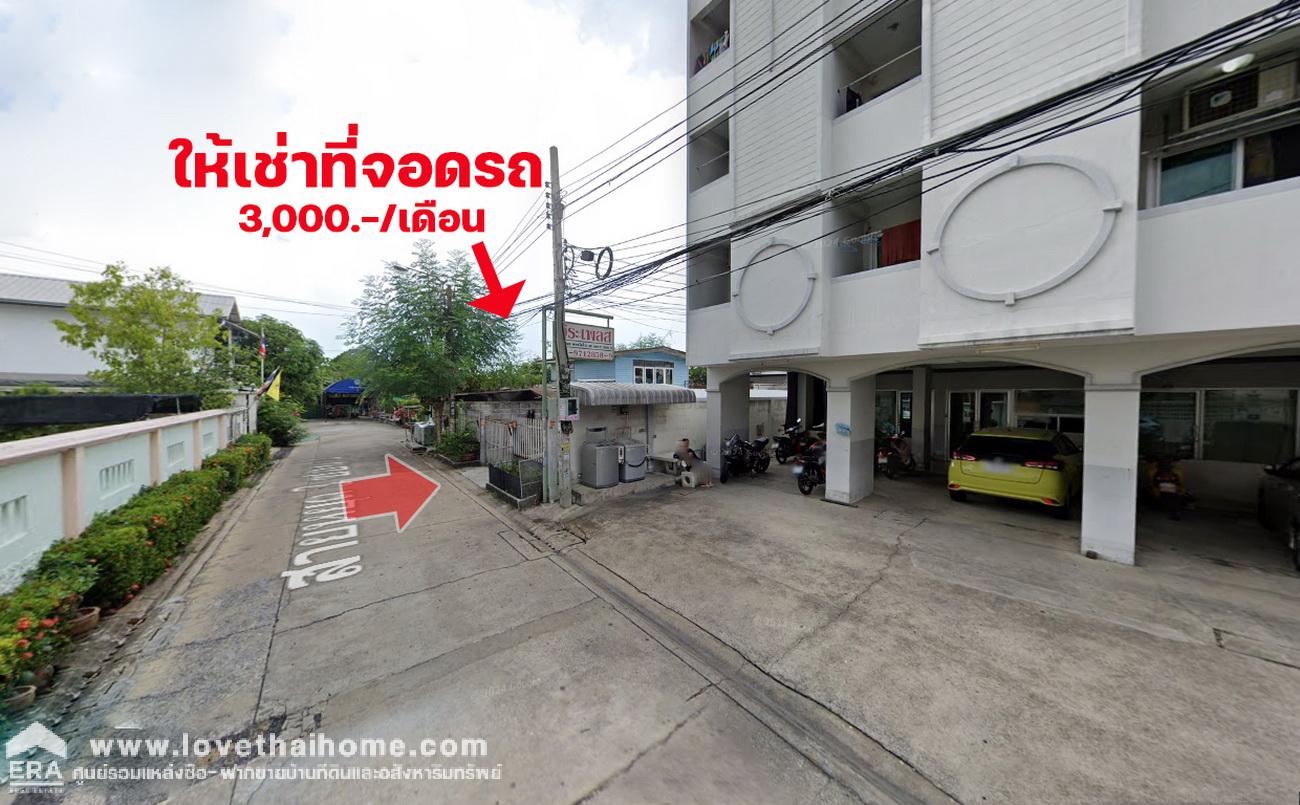 ขายอพาร์ตเม้นท์ 5 ชั้น ถนนพหลโยธิน 48 แยก 5 ใกล้ BTS/MRT สายหยุด และใกล้ ม.เกริก พื้นที่ 91 ตรว. สภาพอาคารดีมาก มีที่จอดรถและมีที่จอดรถให้เช่าด้านข้าง เดือนละ 3,000 บาท เข้า-ออกได้หลายทาง ไม่วุ่นวาย ผู้เช่าเต็ม เหมาะลงทุน