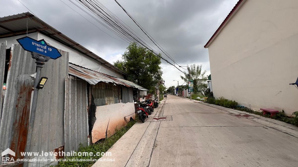 ขายที่ดิน ถนนบางกระดี่19 แยก6 พื้นที่ 792 ตรว. ราคาถูกที่สุดในย่านนั้น ใกล้เซ็นทรัล พระราม2 เหมาะลงทุน