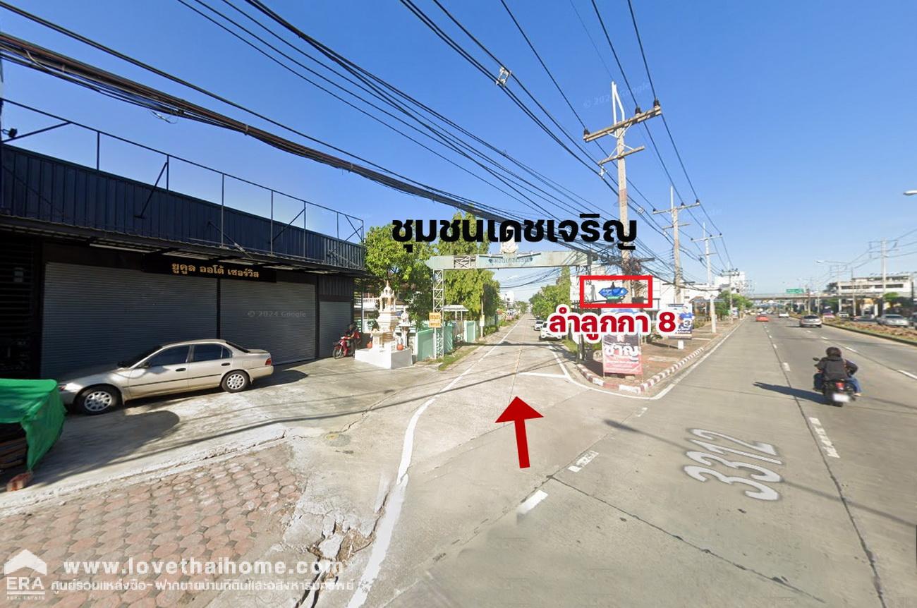 ขายที่ดินพร้อมบ้าน 2 ชั้น ชุมชนเดชเจริญ ลำลูกกา เข้าได้หลายซอย ซอยลำลูกกา 6,8 และพหลโยธิน66 พื้นที่ 49 ตรว. ราคาต่อรองได้