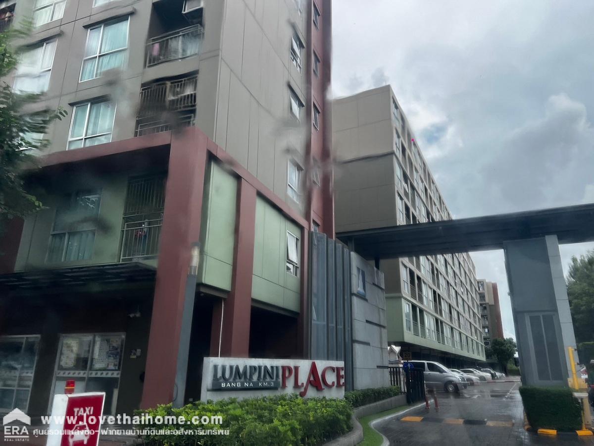 ขายคอนโด Lumpini Place บางนา-กม.3 ติดถนนบางนา-ตราด 23 หลัง Central บางนา ขนาด 26.18 ตรม. อยู่ชั้น 4 ราคาเบาๆ ห้องสวยพร้อมเฟอร์ฯ Built-in และแอร์ ไม่ไกลจาก BTS อุดมสุข