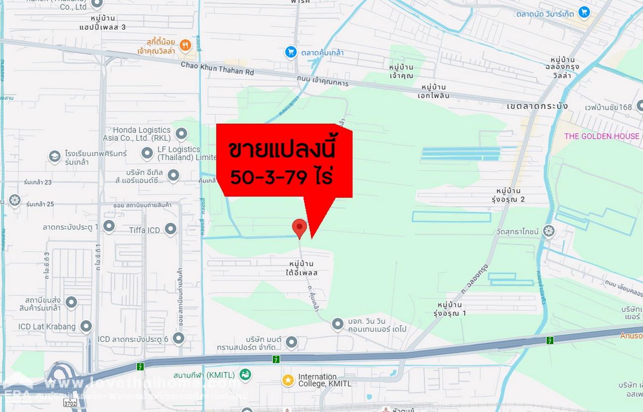 ขายที่ดินติดถนนคุ้มเกล้า ลาดกระบัง ช่วงซอย 49 และ51 ใกล้ท่าอากาศสุวรรณภูมิ พื้นที่ 50-3-79 ไร่ (ขายยกแปลง 6 โฉนด/แบ่งขายได้)