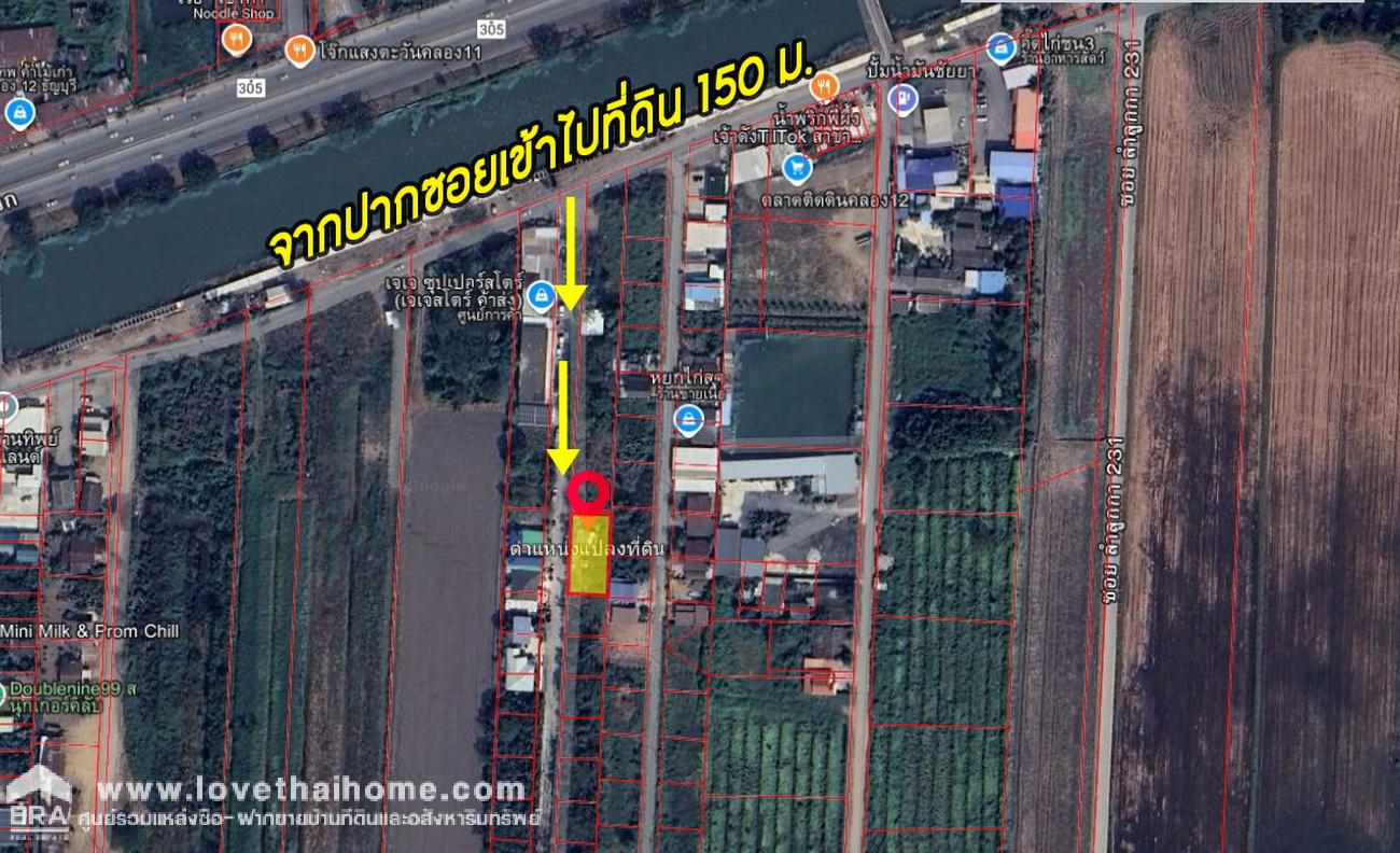 ขายที่ดิน ถนนรังสิต- นครนายก คลอง 11 ( ขาเข้า) 163.2 ตร.วา ซอย ตรงข้าม SCG Home โซลูชั่น (ธัญบุรี คลอง 12)  เข้าไป เพียง 150 เมตร