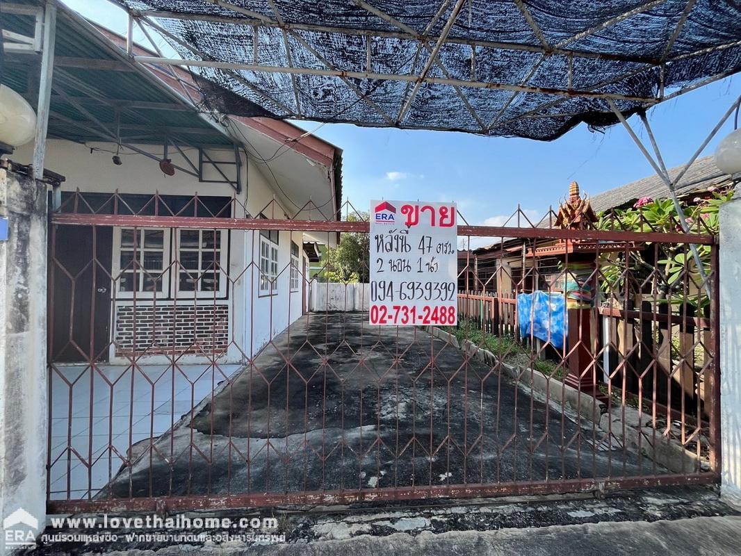 ขายบ้านเดี่ยว หมู่บ้านราชาปทุม ถนนปทุมธานี-ลาดหลุมแก้ว พื้นที่ 47 ตรว. ถูกกว่านี้ไม่มีอีกแล้วค่ะ ใกล้สี่แยกปทุมวิไล ถนนปทุมสัมพันธ์ เมืองปทุมธานี