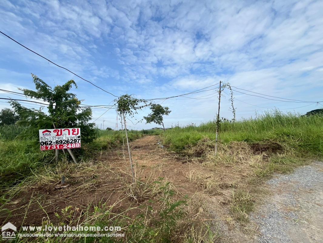 ขายที่ดิน ซอยคุ้มเกล้า11 ถนนลาดกระบัง พื้นที่ 139 ตรว. ขายเพียง 3.5 ล้านบาท ราคาถูก ใกล้หมู่บ้านปาริชาติ ที่สวยทำเลทอง