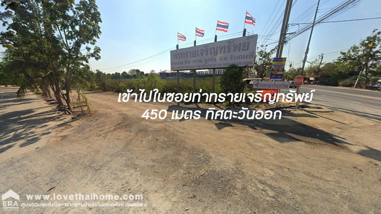 ขายที่ดินพร้อมโรงงานและโกดัง ย่านวัดลาดปลาดุก ซอยท่าทรายเจริญทรัพย์ พื้นที่ 89 ตรว. ใกล้ สนง.เทศบาลเมืองคูรัด บางบัวทอง นนทบุรี ขายถูก! ต่ำกว่าประเมิน