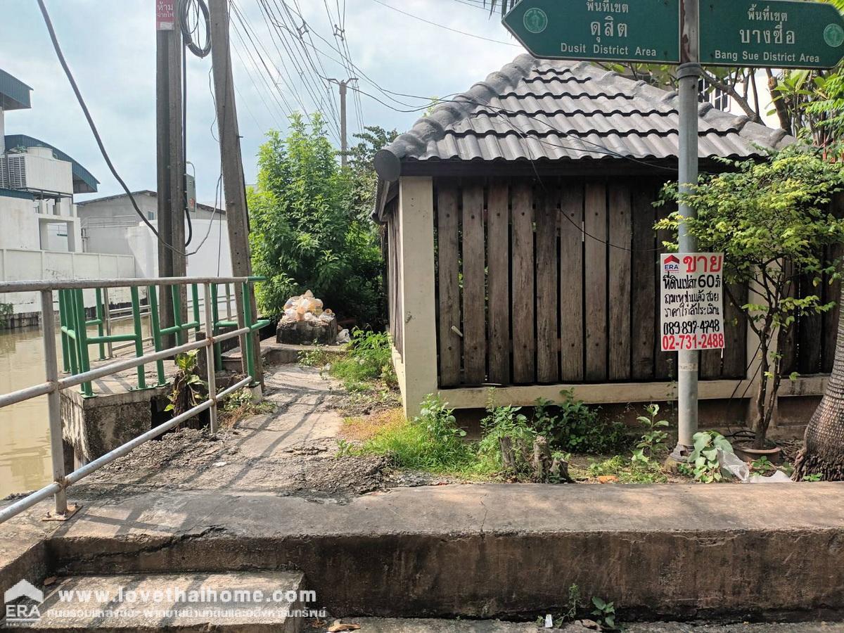 ขายที่ดินถนนประชาชื่นสาย 1 บางซื่อ ติด MRT บางโพ ที่ดินถมลาดซีเมนเรียบร้อย 71 ตรว. ราคาใกล้ประเมิน ใกล้รัฐสภาแห่งใหม่ ถูกมากจองด่วน ช้าหมด