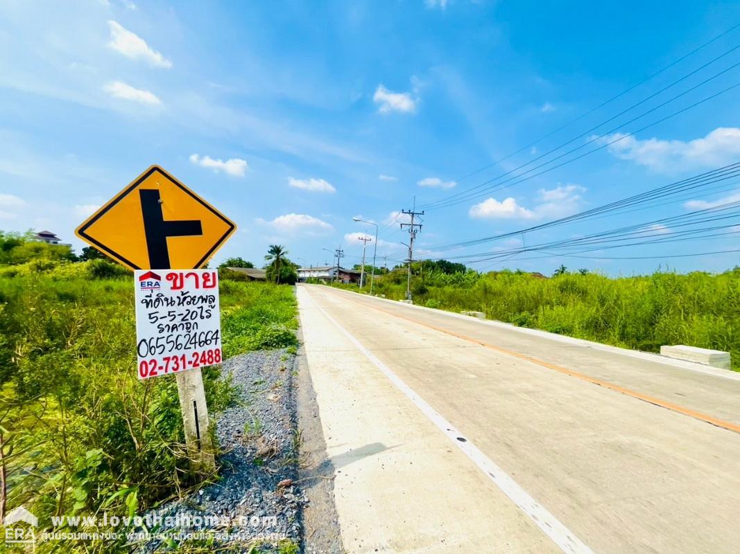 ขายที่ดิน ห้วยพลู นครชัยศรี นครปฐม พื้นที่ 5-2-20 ไร่ 3 โฉนด ติดแม่น้ำท่าจีน ใกล้รพ.ห้วยพลู ติดถนนคอนกรีต