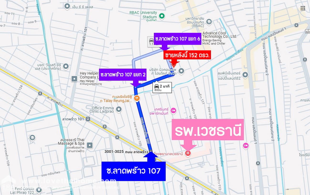 ขายที่ดินแถมบ้าน 2 ชั้น พร้อมสิ่งปลูกสร้าง ถนนลาดพร้าว 107 แยก 6 พื้นที่ 152 ตรว. ใกล้โรงพยาบาลเวชธานี ใกล้เดอะมอลล์บางกะปิ ใกล้รถไฟฟ้าสายสีเหลือง-สถานนีลาดพร้าว 101 เข้า-ออกได้หลายทาง