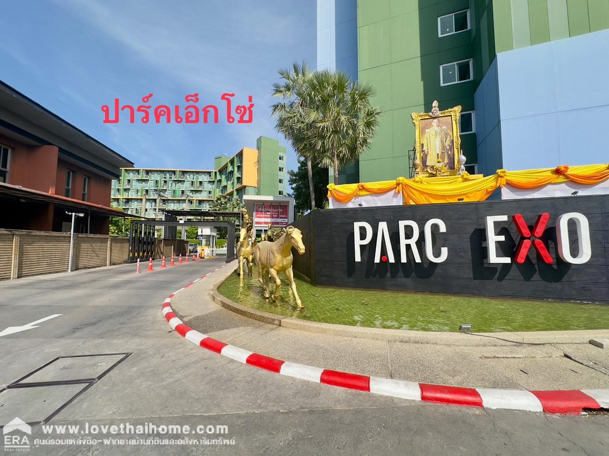 ขายคอนโด พาร์ค เอ็กซ์โซ PARC EXO ชั้น 2 ถนนประเสริฐมนูกิจ พื้นที่ 30.02 ตรม. ตึก A ขายต่ำกว่าราคาประเมิน แถมเฟอร์ฯ ครบครัน ใกล้ทางด่วนรามอินทรา-อาจณรงค์ ฟรีค่าส่วนกลาง 2568