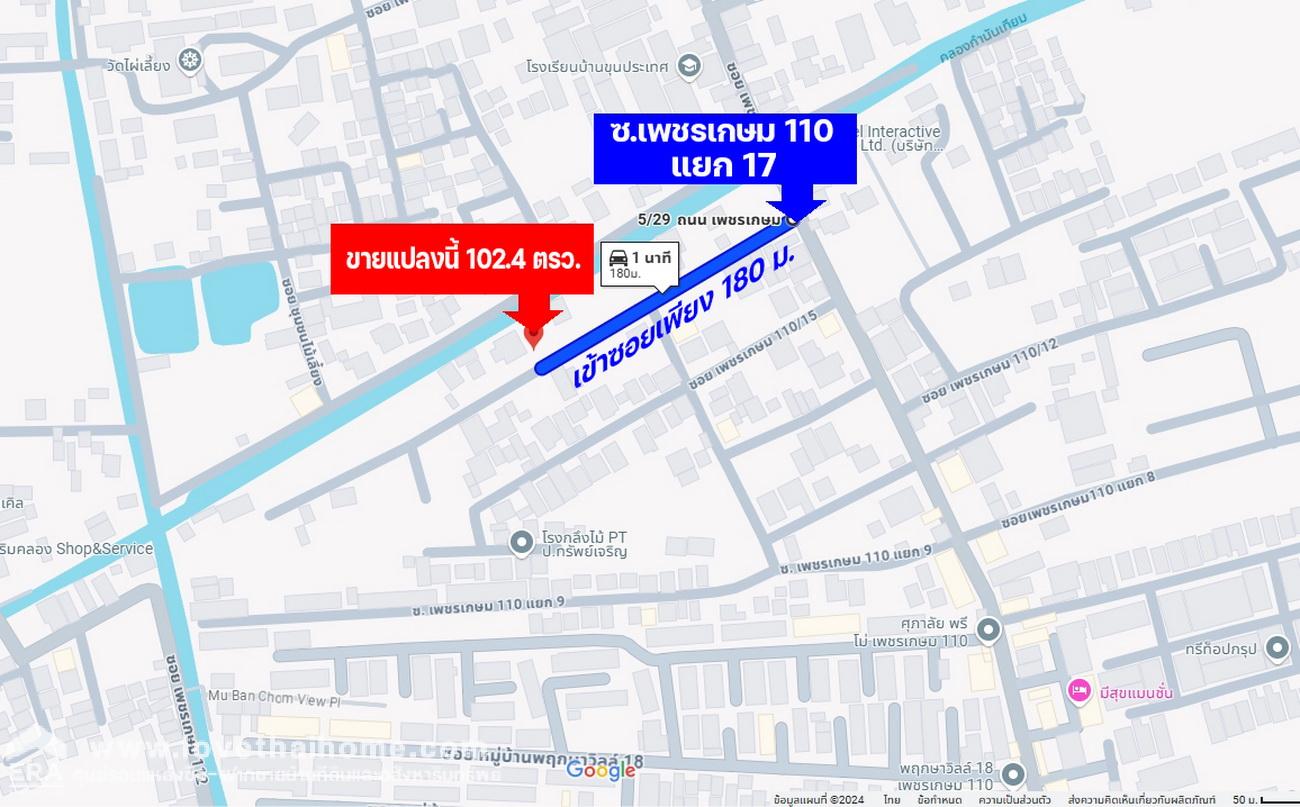 ขายที่ดิน ซอยเพชรเกษม 110 แยก 17 ย่านหนองแขม พื้นที่ 102.4 ตรว. เหมาะสำหรับสร้างบ้าน/สำนักงาน กว้าง 13 เมตร ลึก 31 เมตร