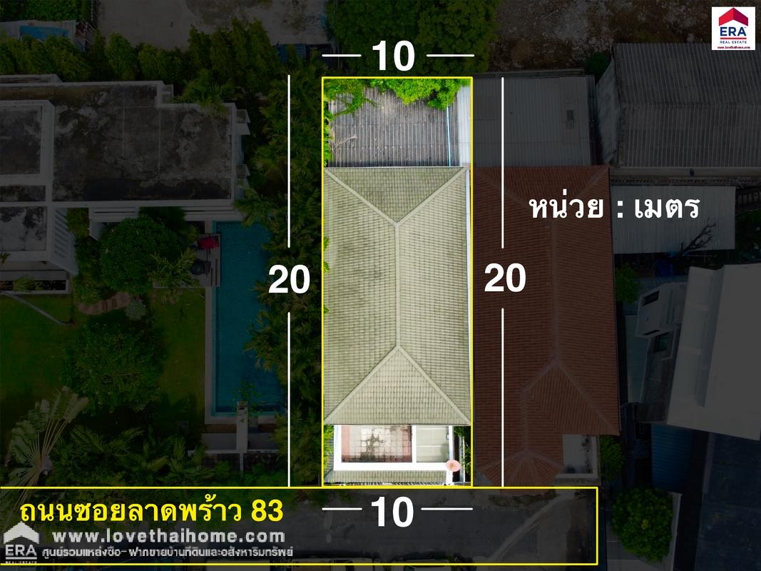 ขาย บ้านเดี่ยว 2 ชั้น ลาดพร้าว 83 แยก1 ย่านวังทองหลาง บางกะปิ ใกล้ MRT สถานี ลาดพร้าว 83/ ใกล้ Big C อิมฯ ลาดพร้าว 50 ตร.วา