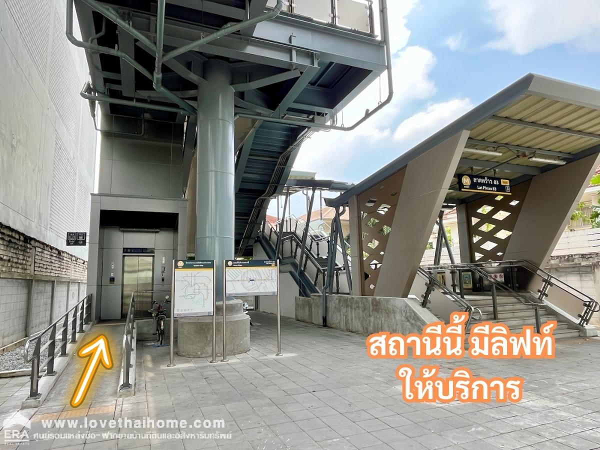 ขาย บ้านเดี่ยว 2 ชั้น ลาดพร้าว 83 แยก1 ย่านวังทองหลาง บางกะปิ ใกล้ MRT สถานี ลาดพร้าว 83/ ใกล้ Big C อิมฯ ลาดพร้าว 50 ตร.วา