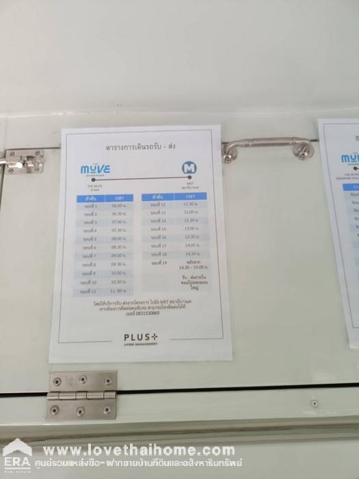 ขายคอนโด เดอะมูฟ บางแค ถนนเพชรเกษม ใกล้ MRT บางแค ขนาด 25 ตรม. อยู่ชั้น 7 คอนโดใหม่มาก แถมฟรี เฟอร์ฯ และเครื่องใช้ไฟฟ้าทุกชิ้น พร้อมหิ้วกระเป๋าเข้าอยู่ได้เลย มีรถรับ-ส่ง เดินทางสะดวก