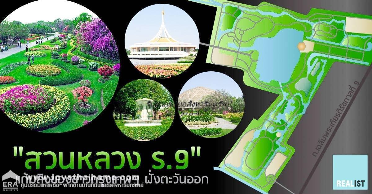 ขายคอนโด ศรีนครินทร์ เพลส สุขุมวิท77 และ อ่อนนุช43 พื้นที่ 31.04 ตรม. ใกล้รถไฟฟ้าสายสีเหลือง สถานีศรีนุช แถมเฟอร์นิเจอร์ทั้งหลัง พร้อมอยู่ วิวเมือง