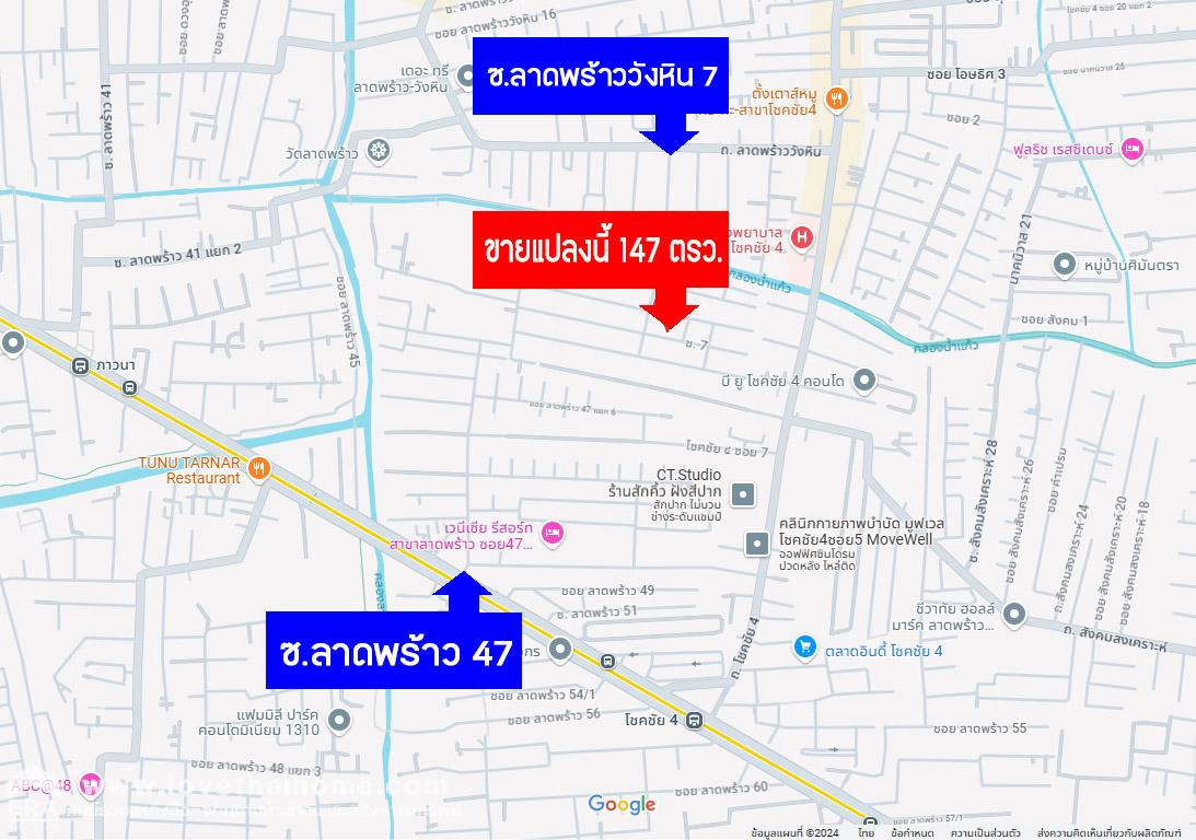 ขายบ้านเดี่ยว ซ.ลาดพร้าววังหิน 7 สามารถเข้าทางลาดพร้าว 47 ได้ ทำเลดี ใกล้รถไฟฟ้าสายสีเหลือง ในพื้นที่ 147 ตรว. มีบ้าน 2 หลัง รีบซื้อด่วนราคานี้หาไม่ได้แล้ว