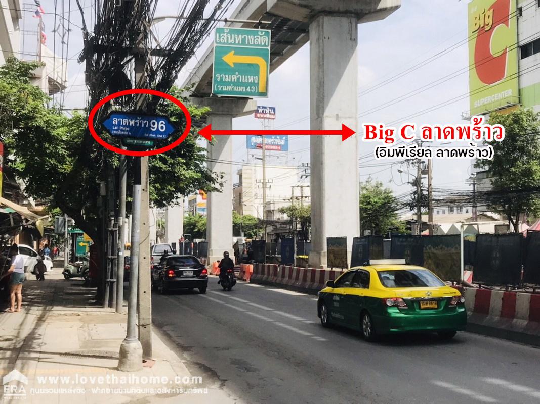 ขายที่ดินราคาถูก ในซอยลาดพร้าว 96 พื้นที่ 82 ตรว. ราคานี้พร้อมโอน ตรงข้ามบิ๊กซี ลาดพร้าว ใกล้รถไฟฟ้าสายสีเหลือง-ลาดพร้าว 83 และทางด่วนรามอินทรา-อาจณรงค์