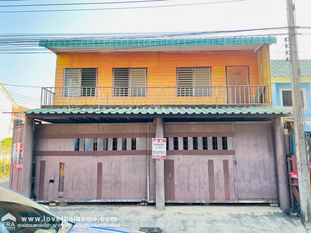 ขายทาวน์เฮ้าส์ บ้านเอื้ออาทร รังสิต คลอง7/3 ลำลูกกา บ้านหลังมุม ติดถนนเมน พื้นที่ 33.60 ตรว. ใกล้ตลาดชัชวาล ลำลูกกา คลอง7 ปทุมธานี