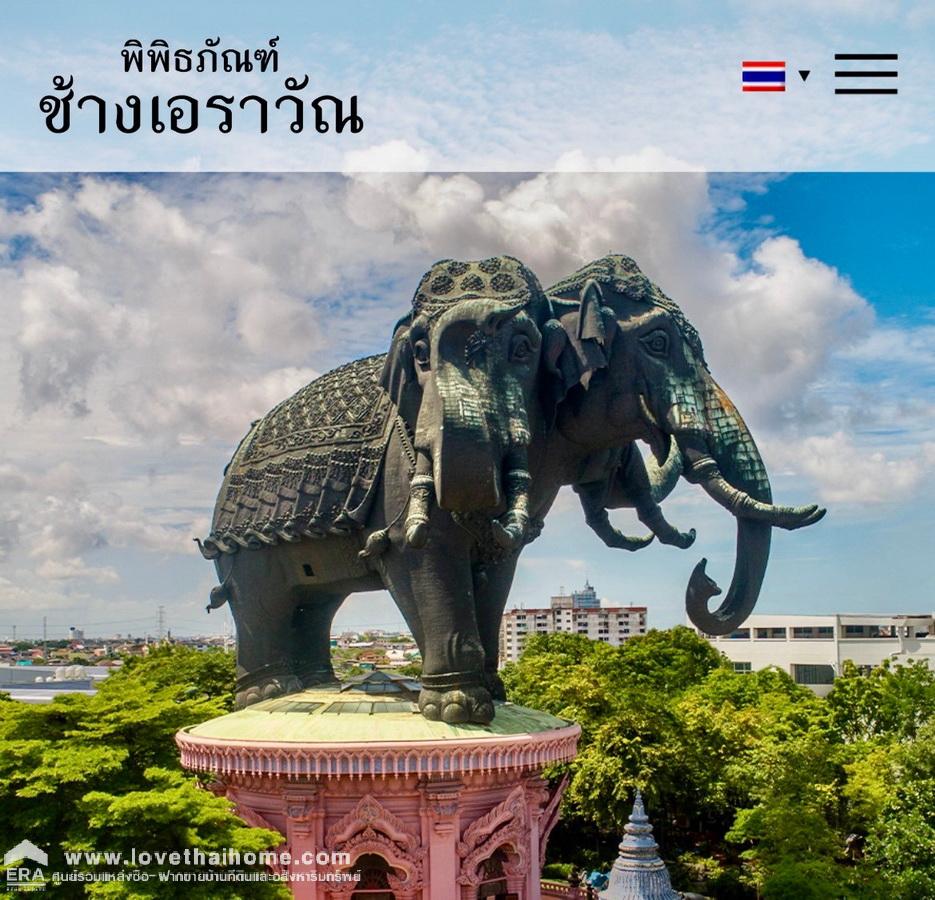 ขายบ้านเดี่ยว 2 ชั้น ถ.สุขุมวิท 119 ซอยวัดไตรสามัคคี 7 พื้นที่ 53 ตรว. ขายต่ำกว่าประเมิน ใกล้ BTS ช้างเอราวัณ บางเมืองใหม่ สมุทรปราการ