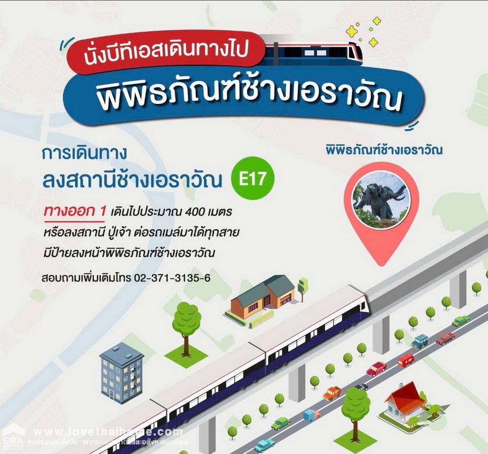 ขายบ้านเดี่ยว 2 ชั้น ถ.สุขุมวิท 119 ซอยวัดไตรสามัคคี 7 พื้นที่ 53 ตรว. ขายต่ำกว่าประเมิน ใกล้ BTS ช้างเอราวัณ บางเมืองใหม่ สมุทรปราการ