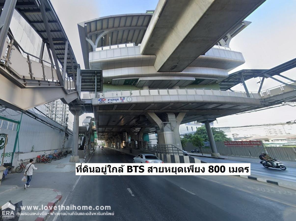 ขายที่ดิน พหลโยธิน 48 ใกล้รถไฟฟ้าสถานีสายหยุด แปลงเล็ก หายาก 50 ตรว. แถมสิ่งปลูกสร้างบ้านปูน 2 ชั้น