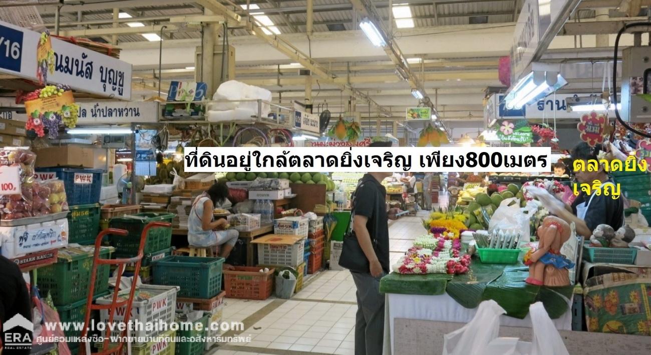 ขายที่ดิน พหลโยธิน 48 ใกล้รถไฟฟ้าสถานีสายหยุด แปลงเล็ก หายาก 50 ตรว. แถมสิ่งปลูกสร้างบ้านปูน 2 ชั้น