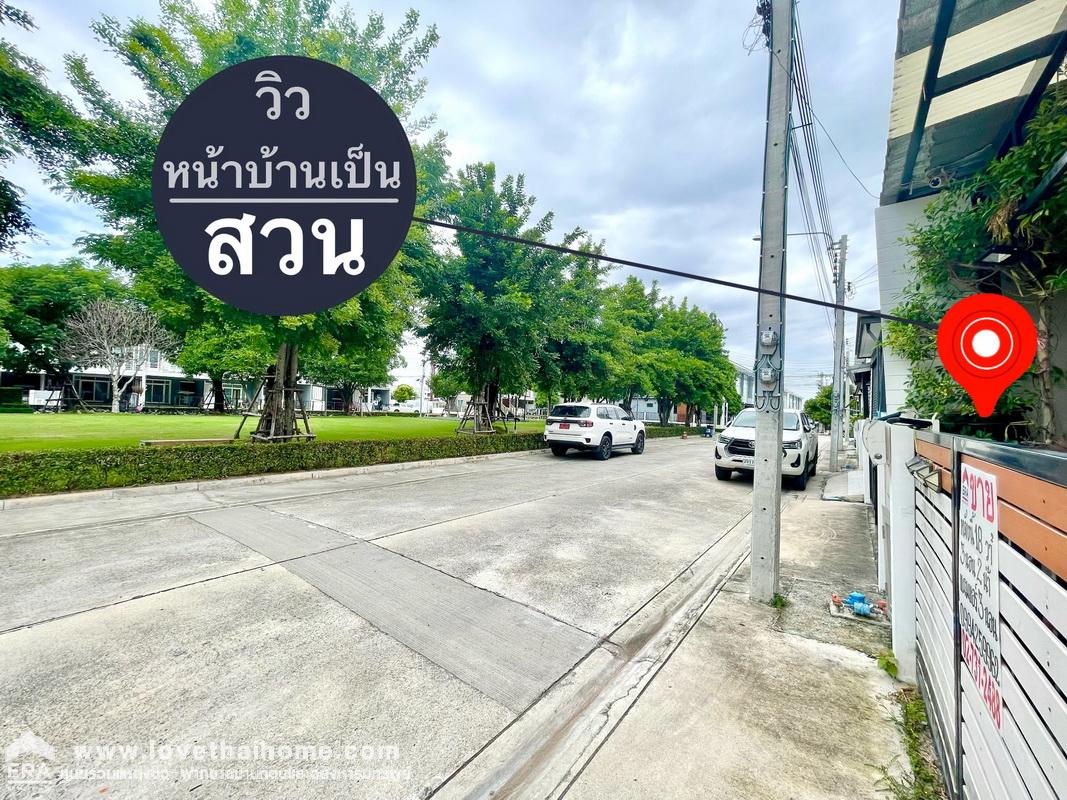 ขายทาวน์เฮ้าส์ หมู่บ้านกัสโต้ กิ่งแก้ว-สุวรรณภูมิ ซ.กิ่งแก้ว37/5 หลังมุม 18 ตรว. บ้านตรงข้ามสวน ต่อเติมโรงรถและครัวด้านหลัง