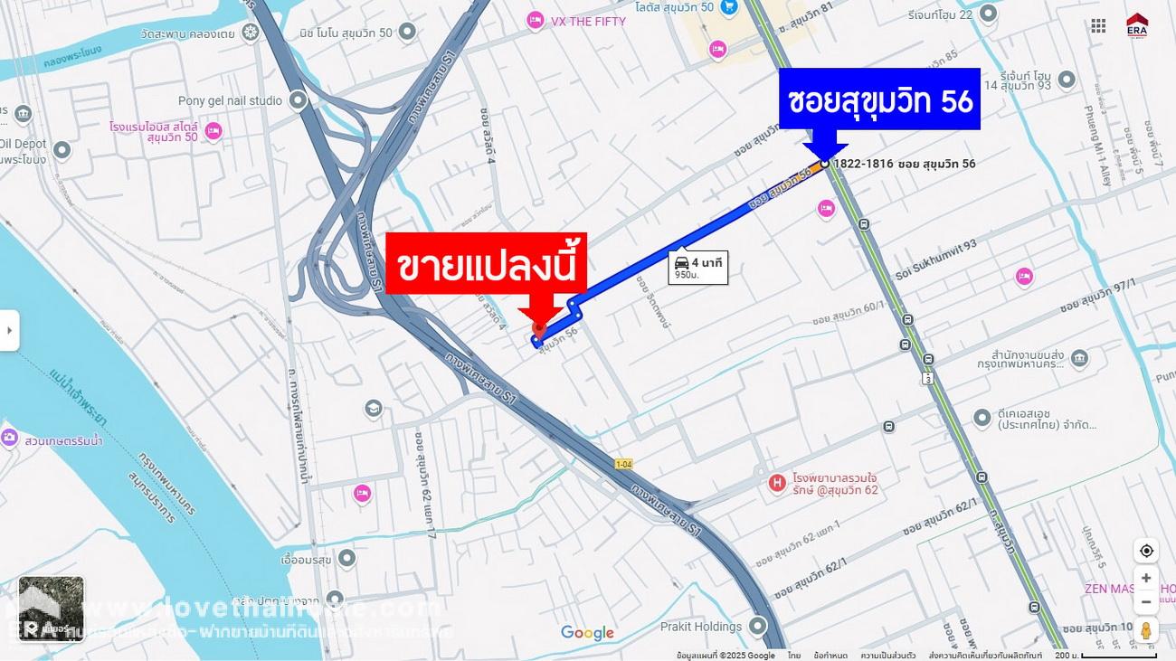 ขายด่วนทาวน์เฮ้าส์ 2 ชั้น ซอยสุขุมวิท 56 รวม 4 ห้อง ด้านหลังชนกัน พื้นที่ 77 ตรว. หน้าแปลงติดถนนสาธารณะ ซอยโรงเรียนบางจาก