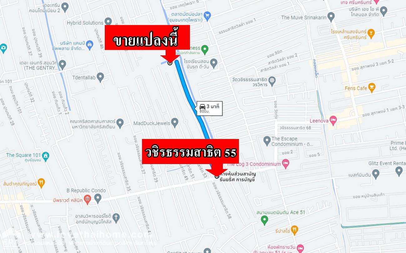 ขายที่ดินในซอยวชิรธรรมสาธิต 55 ถ.สุขุมวิท 101/1 พื้นที่ 199 ตรว. ขายถูกกว่าราคาประเมินที่ดิน เหมาะสร้างบ้านพักอาศัย/ออฟฟิศ/โกดังเก็บของ