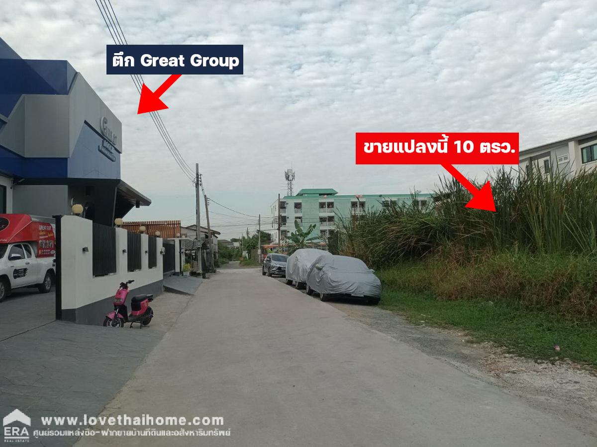 ขายที่ดินในซอยทุ่งเศรษฐี แยก 15 ถนนรามคำแหง 12 ประเวศ พื้นที่ 100 ตรว. ใกล้มหาวิทยาลัยรามคำแหง วิทยาเขตบางนา และ สน.อุดมสุข