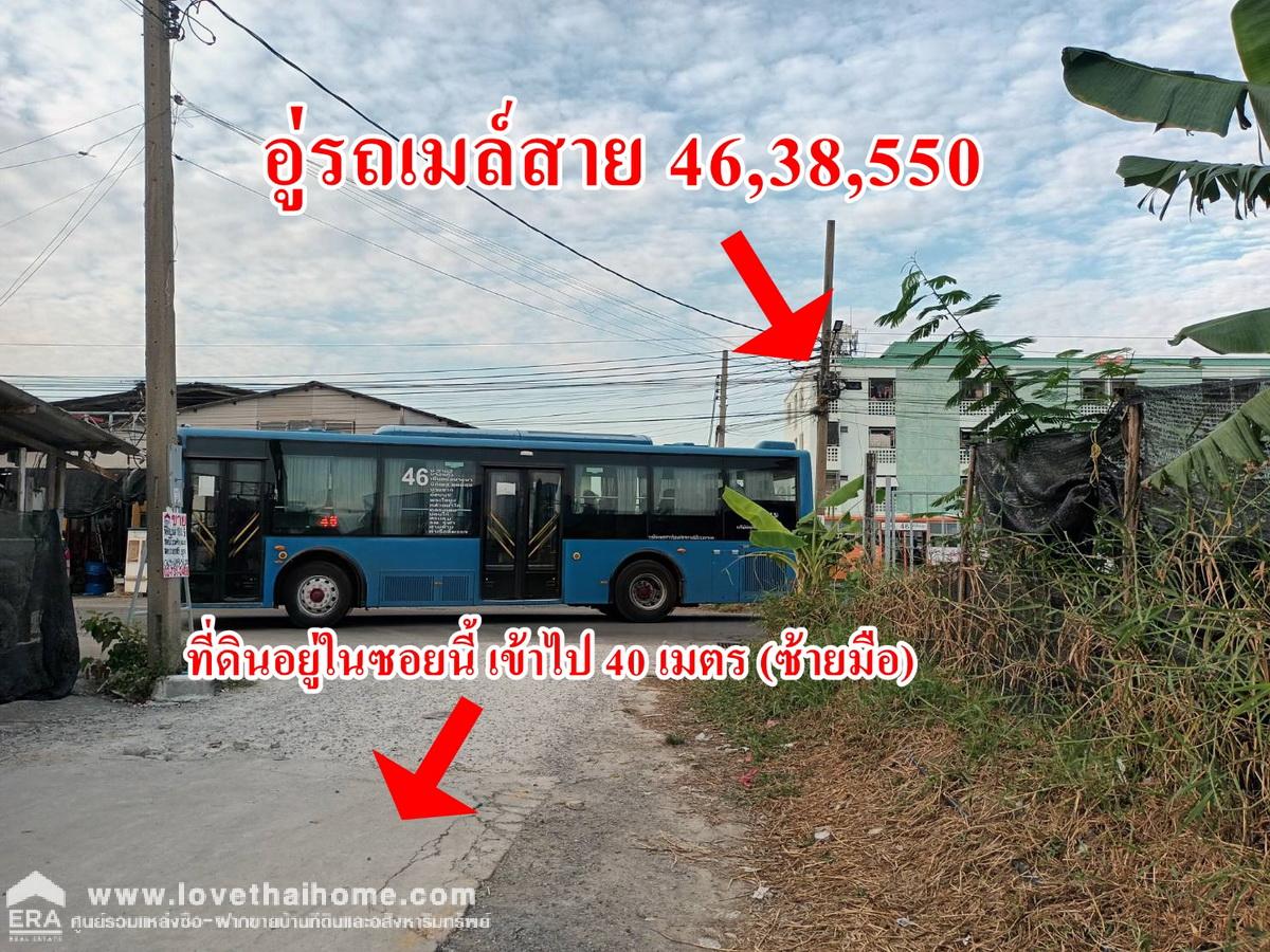 ขายที่ดินในซอยทุ่งเศรษฐี แยก 15 ถนนรามคำแหง 12 ประเวศ พื้นที่ 100 ตรว. ใกล้มหาวิทยาลัยรามคำแหง วิทยาเขตบางนา และ สน.อุดมสุข