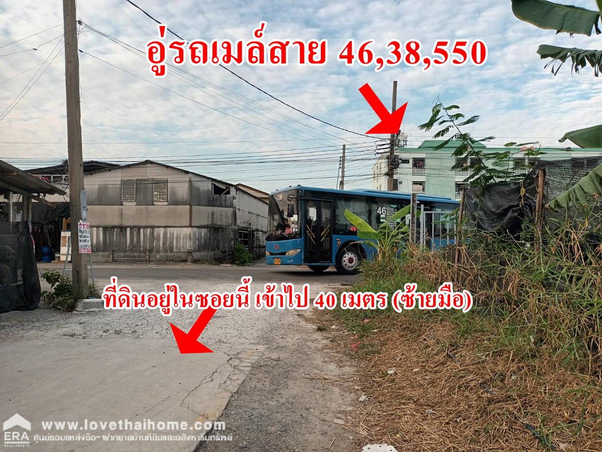 ขายที่ดินในซอยทุ่งเศรษฐี แยก 15 ถนนรามคำแหง 12 ประเวศ พื้นที่ 100 ตรว. ใกล้มหาวิทยาลัยรามคำแหง วิทยาเขตบางนา และ สน.อุดมสุข