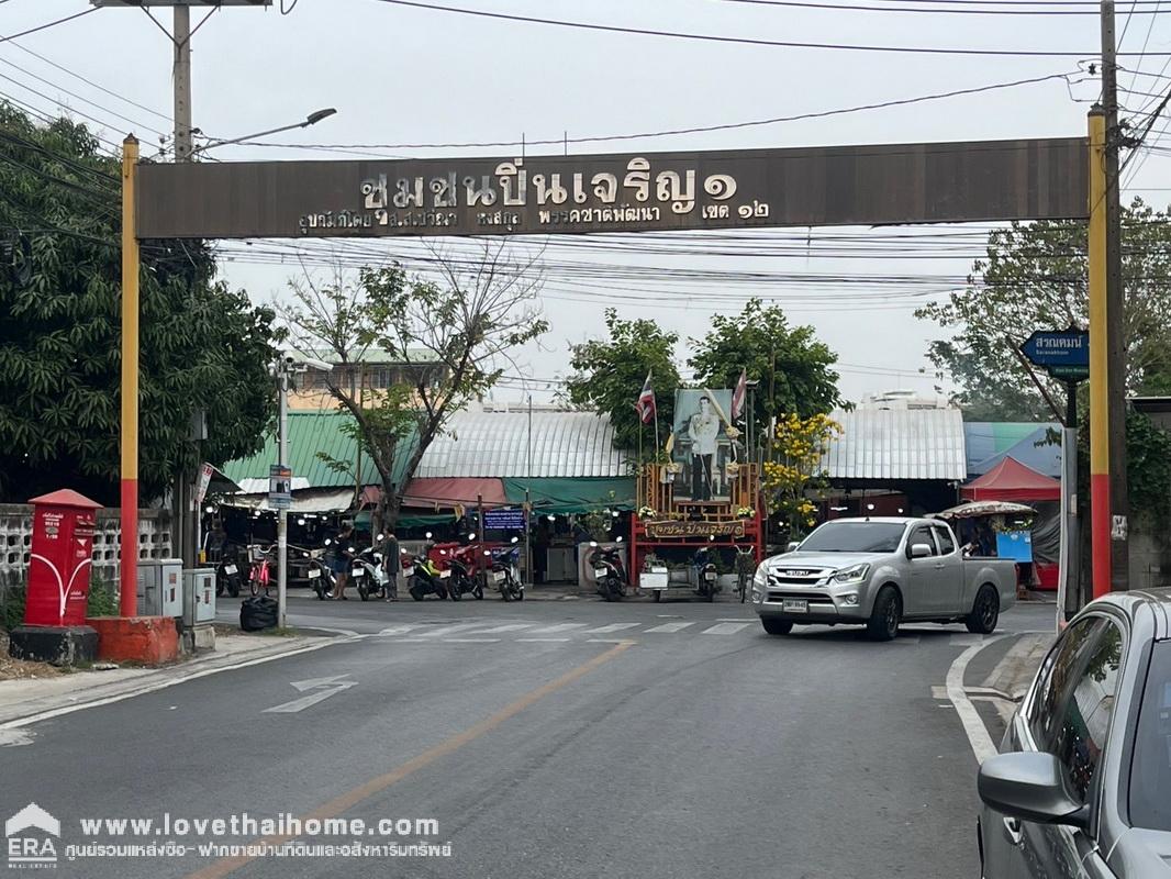 ขายที่ดิน ถนนสรงประภา ซอยสรณคมน์31 หมู่บ้านปิ่นเจริญ พื้นที่ 81 ตรว. แถมบ้าน 1 หลังชั้นเดียว ทำเลสะดวกเดินทางสบาย รีบเลยค่ะ ด่วน!!