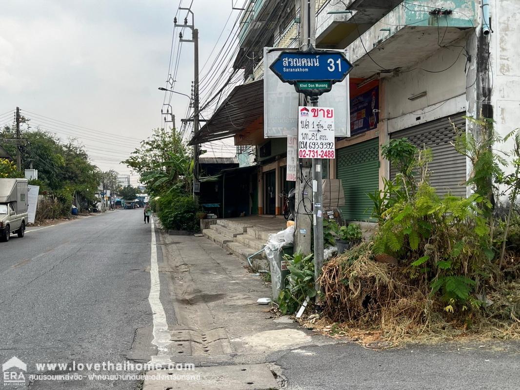 ขายที่ดิน ถนนสรงประภา ซอยสรณคมน์31 หมู่บ้านปิ่นเจริญ พื้นที่ 81 ตรว. แถมบ้าน 1 หลังชั้นเดียว ทำเลสะดวกเดินทางสบาย รีบเลยค่ะ ด่วน!!