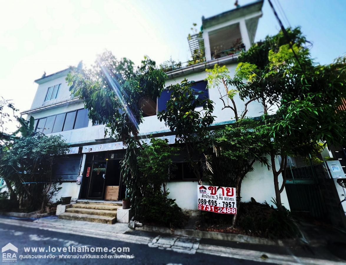 ขายอาคารสำนักงาน- บ้านเดี่ยว 3 ชั้น ถ.ประชาอุทิศ 74 ติดถนน 2 ด้าน  100 ตร.วา จาก ถนนใหญ่เพียง 170 เมตร ใกล้อนุบาลบ้านโดม - รร.ราษฏร์บูรณะ ทุ่งครุ