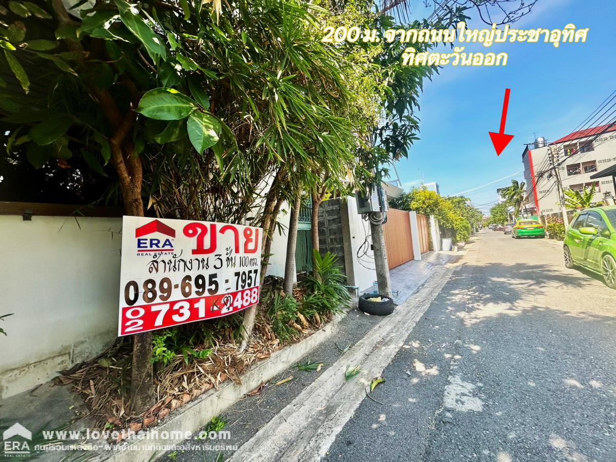 ขายอาคารสำนักงาน- บ้านเดี่ยว 3 ชั้น ถ.ประชาอุทิศ 74 ติดถนน 2 ด้าน  100 ตร.วา จาก ถนนใหญ่เพียง 170 เมตร ใกล้อนุบาลบ้านโดม - รร.ราษฏร์บูรณะ ทุ่งครุ