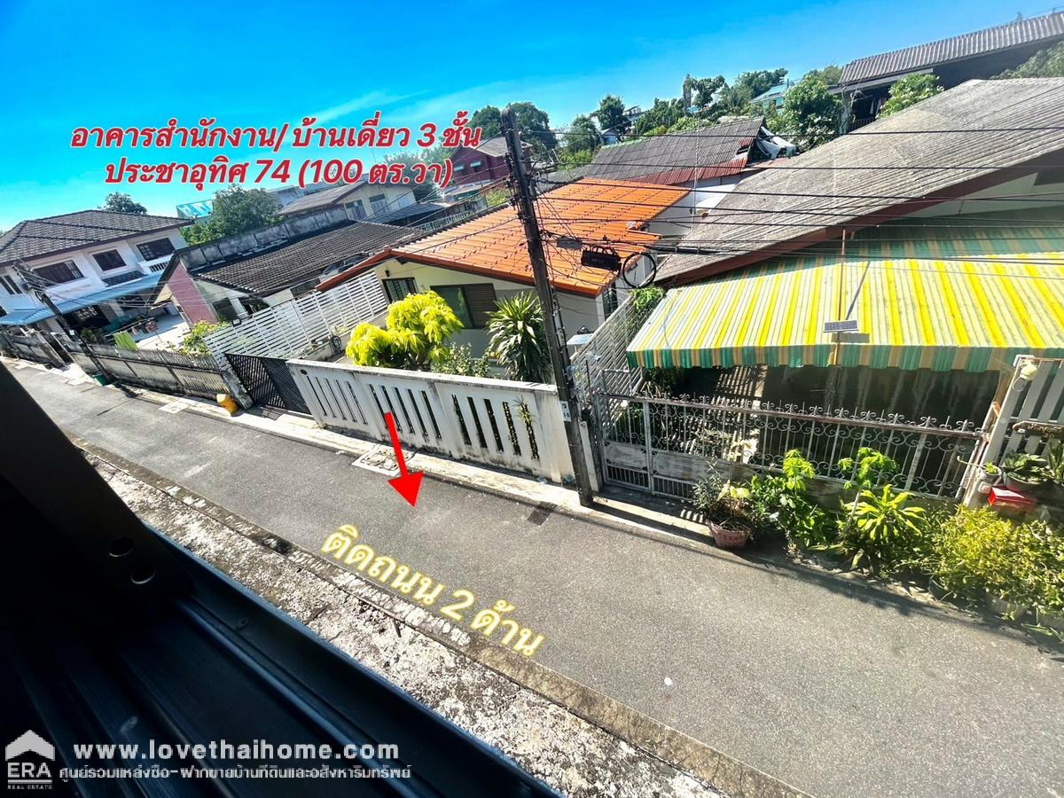 ขายอาคารสำนักงาน- บ้านเดี่ยว 3 ชั้น ถ.ประชาอุทิศ 74 ติดถนน 2 ด้าน  100 ตร.วา จาก ถนนใหญ่เพียง 170 เมตร ใกล้อนุบาลบ้านโดม - รร.ราษฏร์บูรณะ ทุ่งครุ