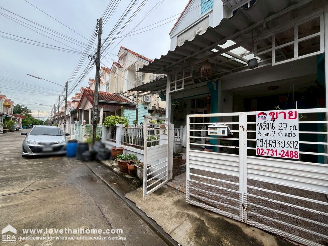 ขายบ้านวรารักษ์ คลอง 3 เป็นทาวน์เฮ้าส์มุมใน ซ.7/5 ถนนรังสิต-นครนายก พื้นที่ 27 ตรว. พร้อมเข้าอยู่ ย่านคลองหลวง ปทุมธานี