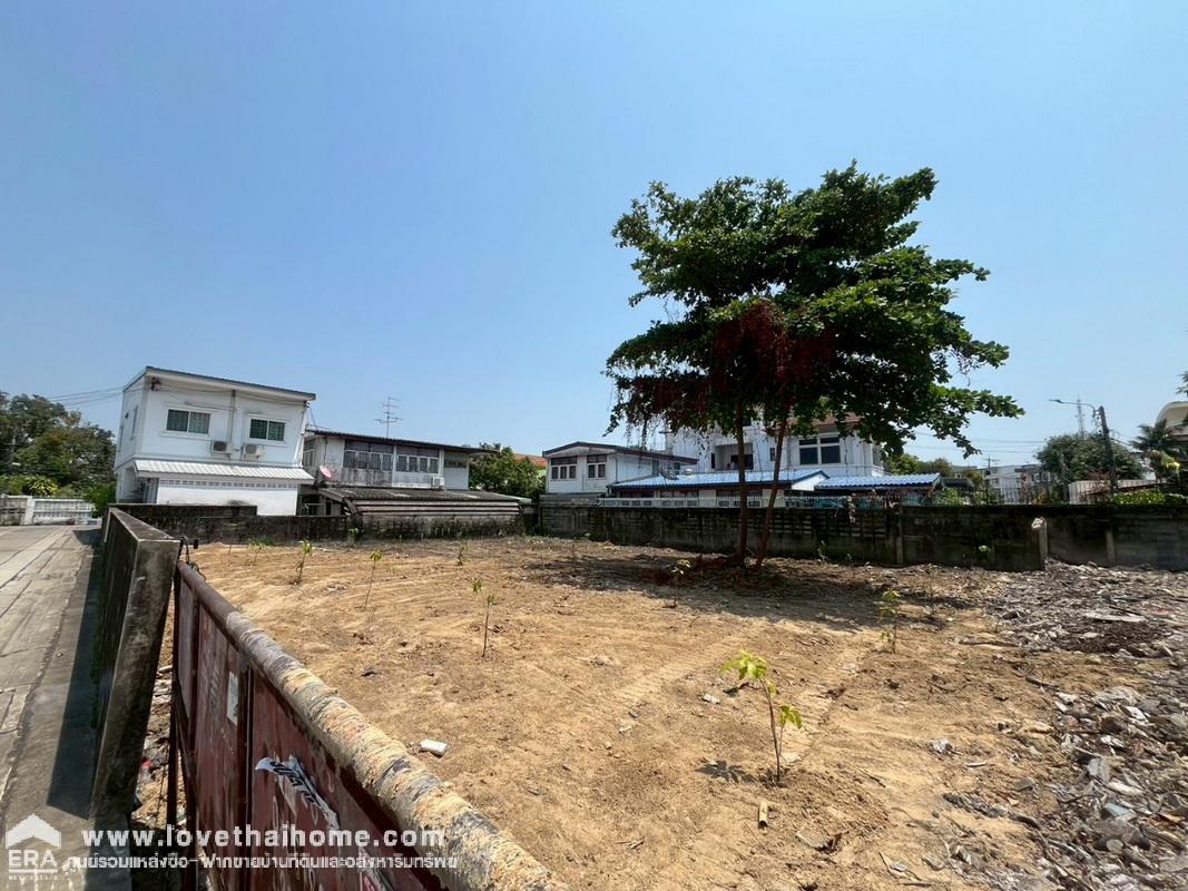 ขายที่ดิน ติวานนท์32 แยก1/1 นนทบุรี พื้นที่ 280 ตรว. ใกล้แยกแคราย
