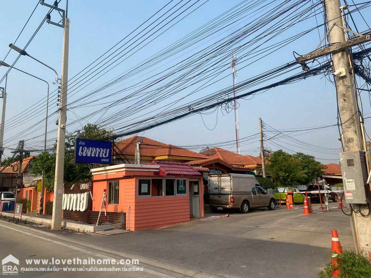 ขายบ้านเพทาย เพลส ถ.ลำลูกกา คลองสาม ทาวน์เฮ้าส์ 2 ชั้น 17 ตรว. หมู่บ้านใกล้ถนนใหญ่ เดินทางสะดวก ทำเลดี ราคานี้หาไม่ได้แล้ว