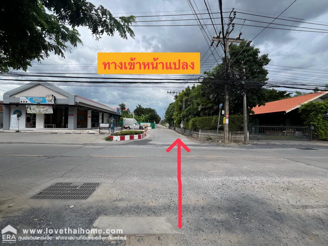 ขายที่ดิน ถนนสุขาภิบาล5 ซอย5 แยก12 พร้อมปลูกสร้างบ้าน ถมแล้ว "สวย" พื้นที่ 198 ตรว. หน้าแปลงติดถนนสาธารณะ