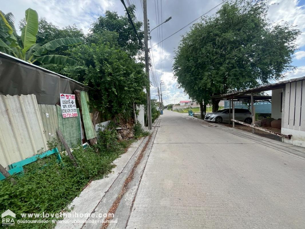 ขายที่ดิน ถนนสุขาภิบาล5 ซอย5 แยก12 พร้อมปลูกสร้างบ้าน ถมแล้ว "สวย" พื้นที่ 198 ตรว. หน้าแปลงติดถนนสาธารณะ
